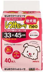 ボンビアルコン (Bonbi) しつけるシーツ幼犬用neoレギュラーサイズ 40