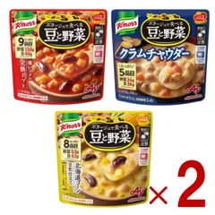 味の素 クノール ポタージュで食べる豆と野菜 3種 アソート セット 各2個のサムネイル