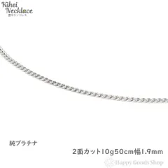 2023年最新】プラチナ 喜平 10gの人気アイテム - メルカリ