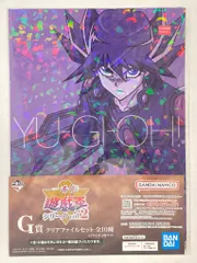 BANDAI SPIRITS 一番くじ 遊☆戯☆王シリーズ Vol.2 G賞 不動遊星/九十九遊馬 クリアファイルセット