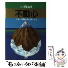 【中古】 黄金の法 新文明を開く釈迦の英知/つちや書店/大川隆法 中古】 黄金の法 新文明を開く釈迦の英知/つちや書店/大川隆法の