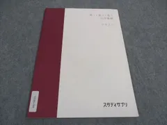 2025年最新】スタサプ 化学基礎の人気アイテム - メルカリ