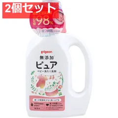 ピジョン無添加ピュア ベビー洗たく洗剤 800mL 2個セット まとめ売り
