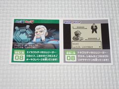 ポケモンスクラップ2016 登場人物 8★新品未使用 シール