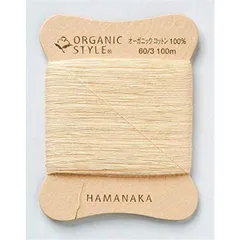 [送料込み] ハマナカ オーガニックコットン 手ぬい糸 H434-302
