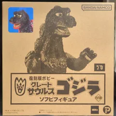 Amazon.co.jp: アート・ストーム 復刻版ポピーグレートザウルス