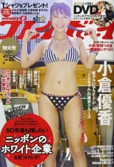 2025年最新】週刊プレイボーイ優香の人気アイテム - メルカリ