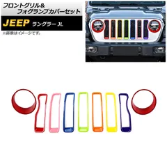 2024年最新】jeepラングラーjlの人気アイテム - メルカリ