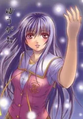 【中古】男性向一般同人誌 ≪その他ゲーム≫ ゆうがお / あつし / 葵紺碧 / 真秀ろば亭