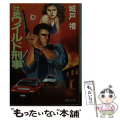 2025年最新】城戸礼の人気アイテム - メルカリ