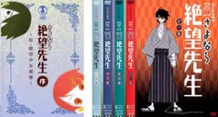 2025年最新】さよなら絶望先生 序〜絶望少女撰集〜 dvdの人気アイテム
