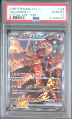 マギアナPSA10スペシャルジャンボカードパック ボルケニオンEX PROMO マギアナ：スペシャルジャンボカードパック ボルケニオンEX