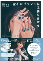 2025年最新】櫻井彩子の人気アイテム - メルカリ