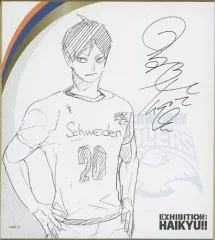 【中古】紙製品 影山飛雄 「ハイキュー!!展 色紙コレクション 第2弾」