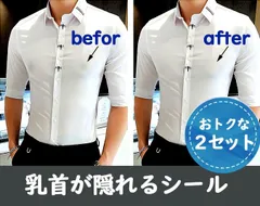 ★オトクな２セット販売★ 【ついに登場！】男性用 ニプレス 乳首が目立たないシール50セット 100枚 ニップレス ニップルガード マラソン ジョギング スポーツ ゴルフ ワイシャツ Ｔシャツにも