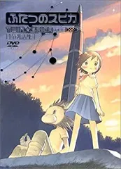 2025年最新】ふたつのスピカ dvdの人気アイテム - メルカリ