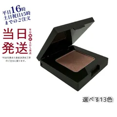 【2種類から1点選べる】 オサジ OSAJI ニュアンス アイシャドウ 2g 目元 透明感 艶感のサムネイル