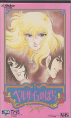 2025年最新】ベルサイユのばら dvd アニメの人気アイテム - メルカリ