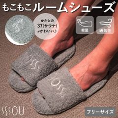 [ラクセ] SOU もこもこルームシューズ