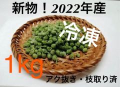 山椒　和歌山県　国産　2022年産　冷凍実山椒　1kg  　ぶどう山椒　朝倉山椒