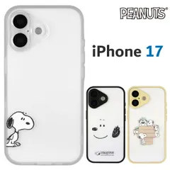 スヌーピー iPhone17 ケース クリア 半透明 ピーナッツ スマホ カバー エアクッション ハイブリッド 耐衝撃 iPhone 2025 6.3inch ２眼 アイホン アイフォン マットクリア 【１週間以内発送】【ゆうパケットにて発送】