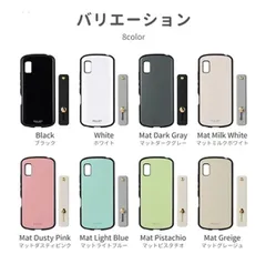 AQUOS wish SHG06 SH-M20 / wish2 SH-51C A204SH SHG08 超軽量・極薄・耐衝撃ハイブリッドケース「PALLET AIR BAND」各色計８色 (スマホバンド付属)のサムネイル