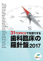 ビジュアル 歯周病を科学する | 天野 敦雄, 岡 賢二, 村上 伸也