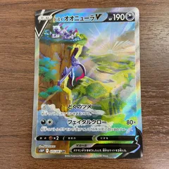 ヒスイオオニューラV SA 10枚　まとめ売り 状態A-】ヒスイ オオニューラV RR (044/067) [s10p] の通販