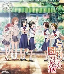2025年最新】とある科学の超電磁砲 第6巻 〈通常版〉 [Blu-ray