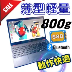 494✨赤/ 薄型軽量 / LIFEBOOK /高速SSD /8GB /オフィス付✨すぐ使えるノートパソコン