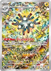 2025年最新】レアコイルARの人気アイテム - メルカリ