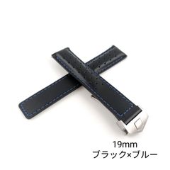 19mm イタリアンカーフレザー 革ベルト 穴あき ブラック×ブルー ステッチ 黒×青 Dバックル付属 【対応】 タグホイヤー TAG HEUER