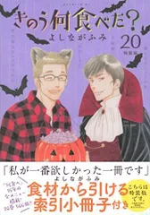 2024年最新】きのう何食べた? 特装版の人気アイテム - メルカリ