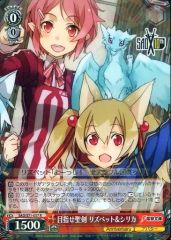 [중고]바이스슈바르츠 SAO/S71-057[R]: 목표로 성검 리즈벳 & 실리카