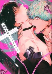 ブライト出版 B.Pilz COMICS ねこじたうどん 歌舞伎町キャットハニー