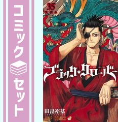 [세트] 블랙 클로버 코믹 1-35 권 세트 [Comic] 타바타 유키