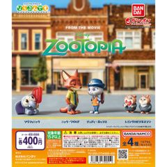 ズートピア ならぶんです。全4種フルコンプセット【00】ガチャ