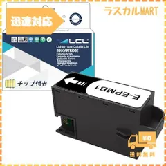 LCL EPSON用 EPMB1 (1パック) 互換メンテナンスボックス 対応機種：EP-50V/879AB/AR/AW/880AB/AN/AR/AW/881AB/AN/AR/AW/882AB/AR/AW/883AB/AR/AW/884AB/AR/AW/885