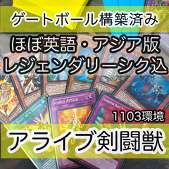 遊戯王構築済みデッキ