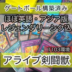 2024年最新】遊戯王 剣闘獣 英語の人気アイテム - メルカリ