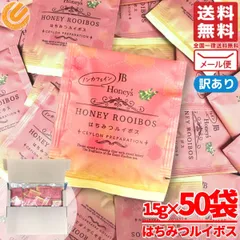 はちみつ紅茶 ルイボスティー ティーバッグ JB Honeys 1.5gx50包 ノンカフェイン コストコ 通販 送料無料のサムネイル