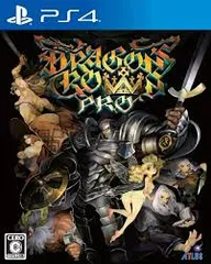 PS4-ドラゴンズクラウン・プロ 新価格版