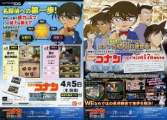 【中古】販促品 ≪リーフレット・小冊子≫ NDS 名探偵コナン探偵力トレーナー/Wii 名探偵コナン追憶の幻想 フライヤー