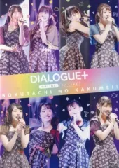 2025年最新】dialogue+ blu-rayの人気アイテム - メルカリ