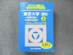 2026年最新】東大英語青本の人気アイテム - メルカリ