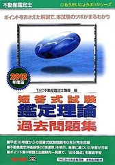 おっく出品 不動産鑑定士 完全セットプラスα Yahoo!オークション -「不動産鑑定士」の落札相場・落札価格