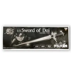 2025年最新】AMAKUNI真打 ダイの大冒険 1/1 ダイの剣の人気アイテム