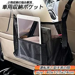 2023年最新】カーシートオーガナイザーの人気アイテム - メルカリ