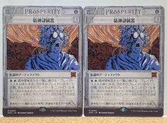 mtg 精神隷属器 foil 中国語 簡体字 mtg 精神隷属器 foil 中国語 簡体字