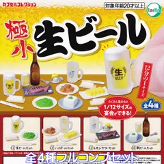 2025年最新】居酒屋ガチャの人気アイテム - メルカリ